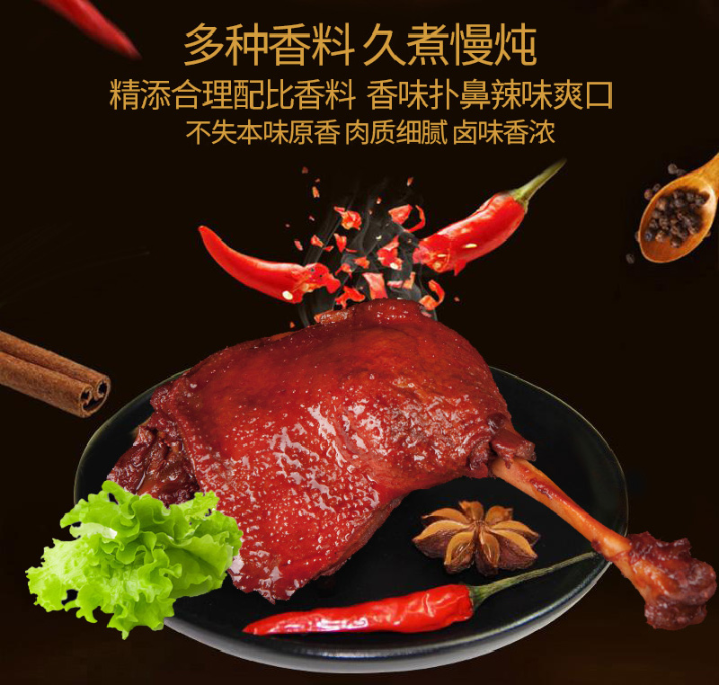 鴨腿實(shí)拍(圖1)